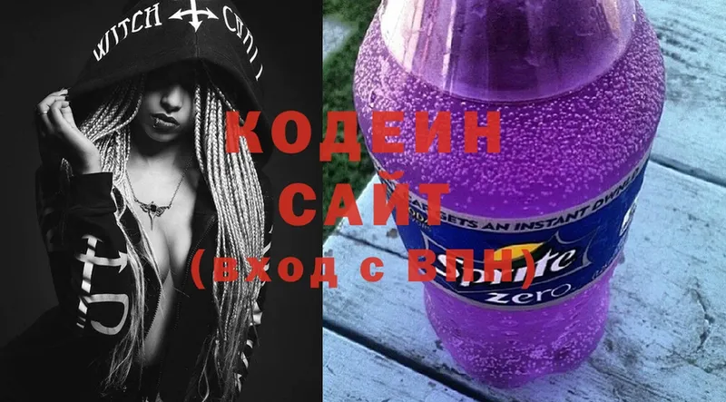 Codein Purple Drank  цены   Лысьва 